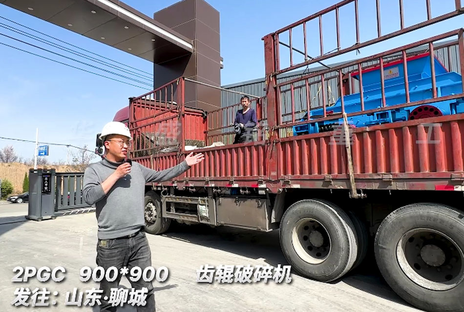 2PGC900x900雙齒輥破碎機發(fā)往硅錳合金生產(chǎn)線，解決人工作業(yè)難題