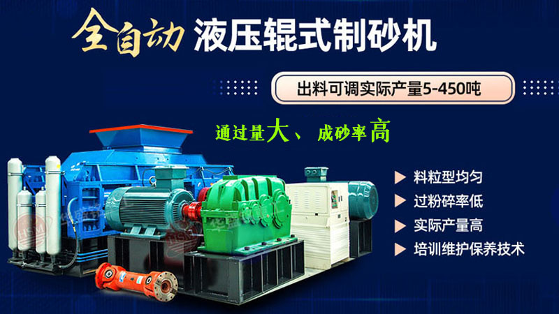對(duì)輥制砂機(jī)廠(chǎng)家