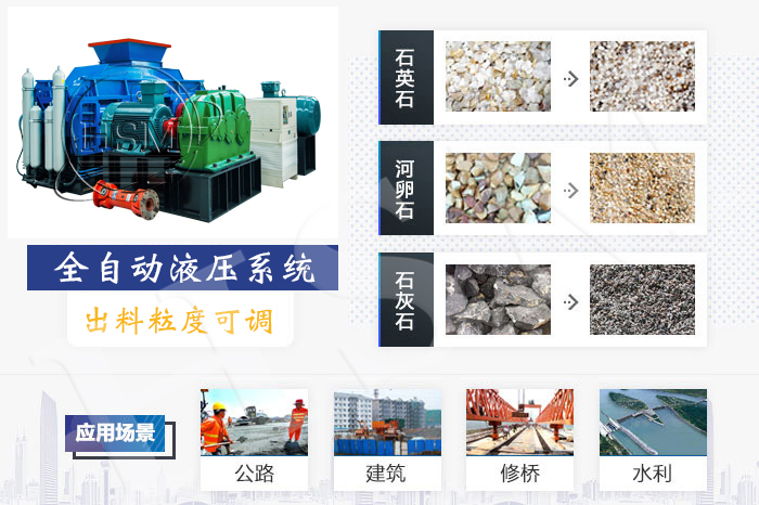 河卵石制砂機(jī)器 河卵石制砂機(jī)型號 對輥制砂機(jī) 液壓對輥制砂機(jī)