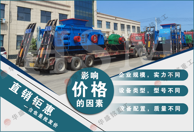 河卵石制砂機(jī)器 河卵石制砂機(jī)型號 對輥制砂機(jī) 液壓對輥制砂機(jī)